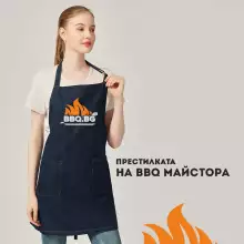 Престилка за BBQ майстора от дънков плат с 2 джоба