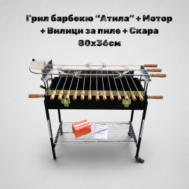 Грил барбекю Атила с 3 шиша 80 x 36 см – Сулва