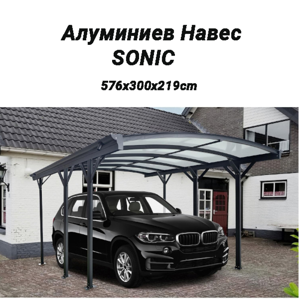 Алуминиев Навес SONIC 576 x 300 x 219 cm